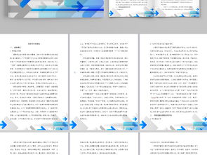計算機網絡技術實訓基地商業計劃書