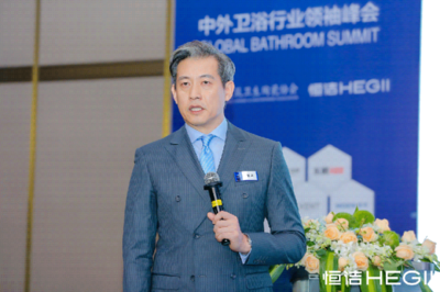 持質(zhì)以恒，與中國衛(wèi)浴同行 恒潔在中外衛(wèi)浴行業(yè)領(lǐng)袖峰會(huì)分享創(chuàng)新發(fā)展之道